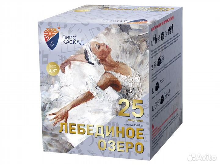 Салют, Фейерверк Лебединое озеро 0,8х25