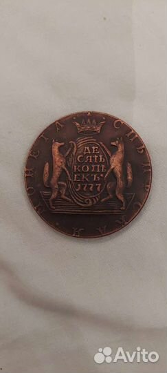 Царские монеты