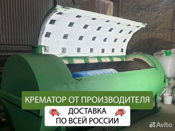 Крематор для утилизации отходов