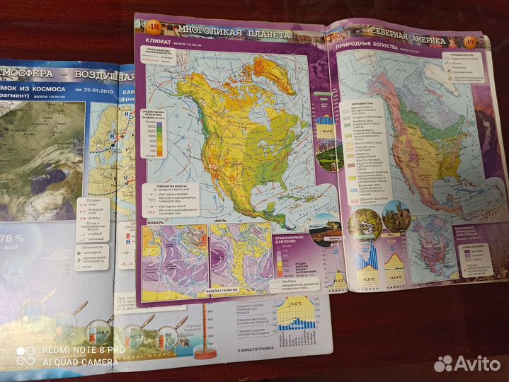 Атлас по географии 5 - 6 класс, 7 класс