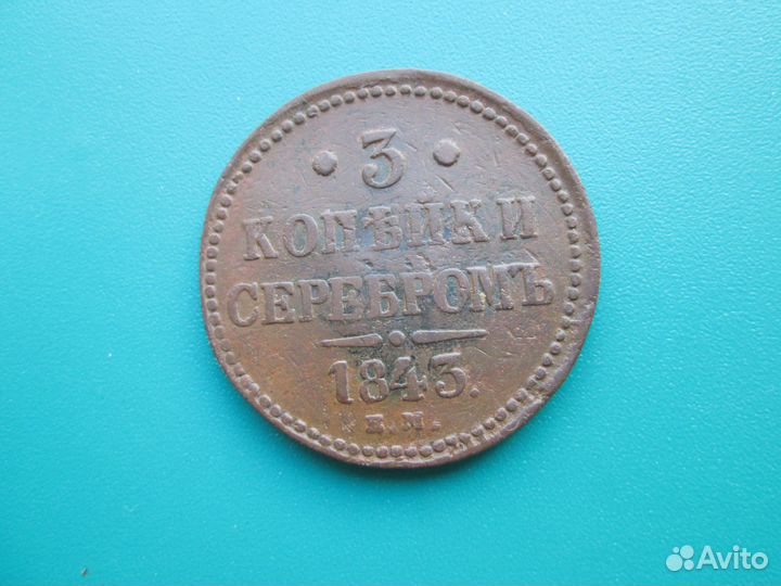 3 ко1841ем+1843 ем