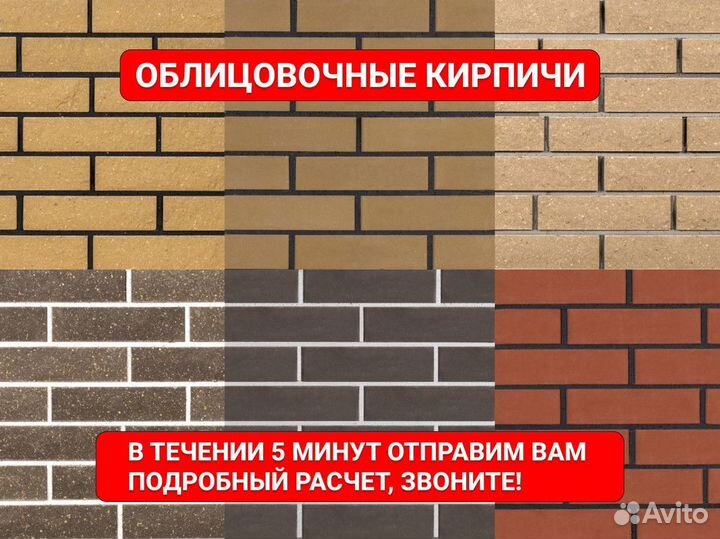 Кирпич облицовочный