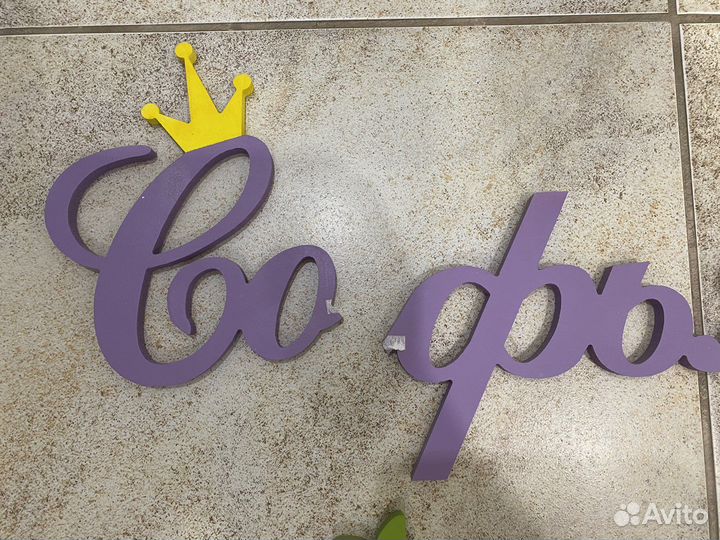 Интерьерное имя 