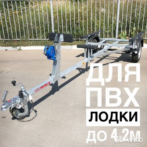 Прицеп для лодки пвх. Фаркопы. Рассрочка купить в Стерлитамаке | Авито