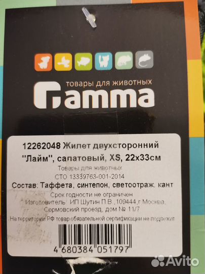 Жилетка для собак
