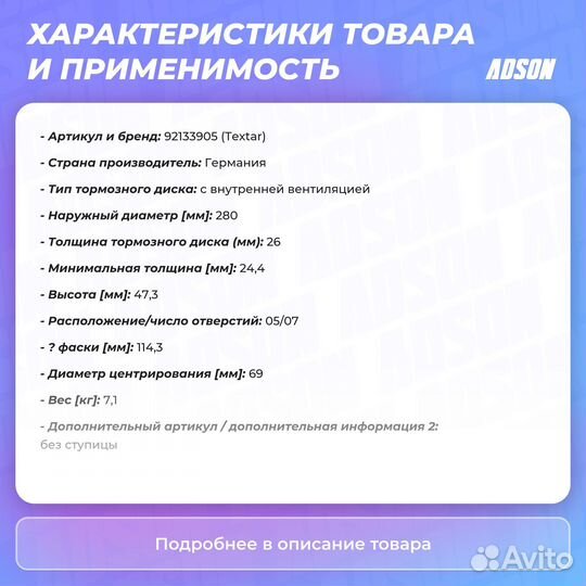 Диск тормозной высокоуглеродистый с покрытием PRO+