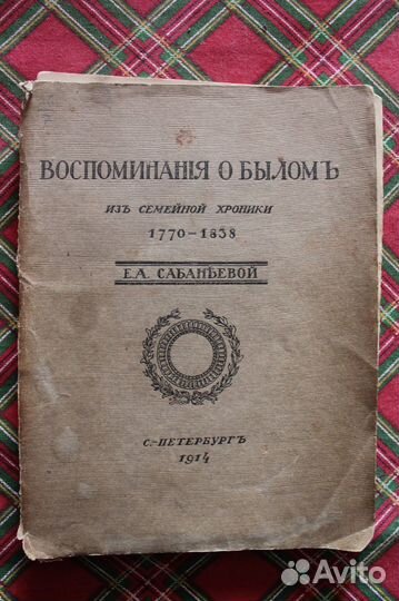 Коллекционирование книги