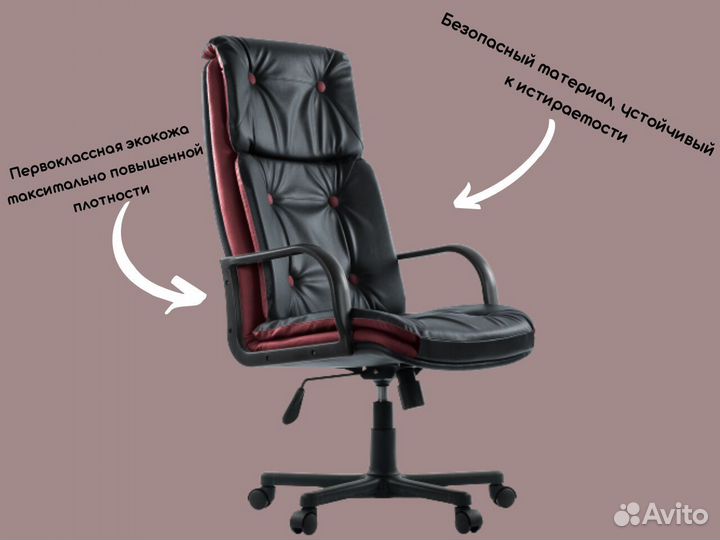 Кресло для офиса