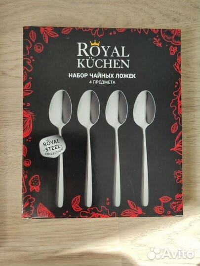 Наборы столовых приборов Royal Kuchen новые