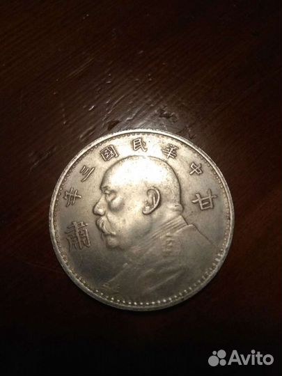 Монета китай
