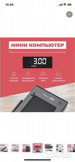 Беговая дорожка Swollen М3