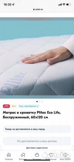 Детский матрас