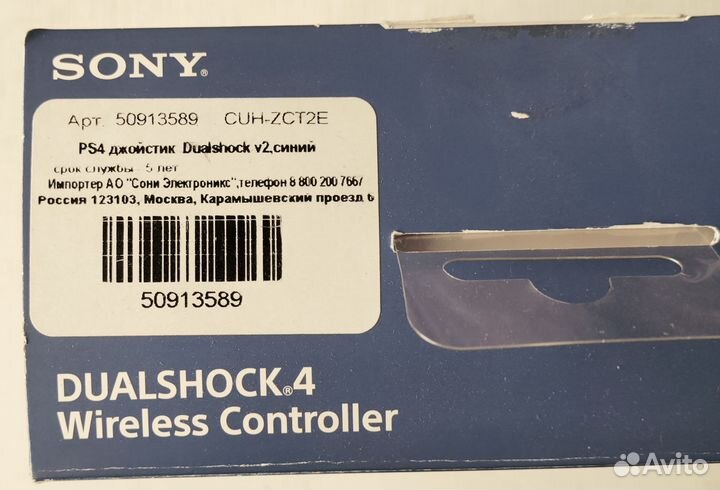 Геймпады/Джойстики PS4