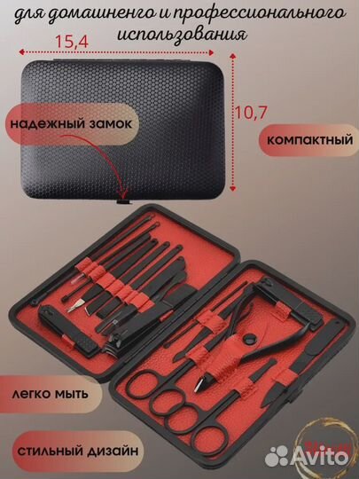 Набор для маникюра и педикюра