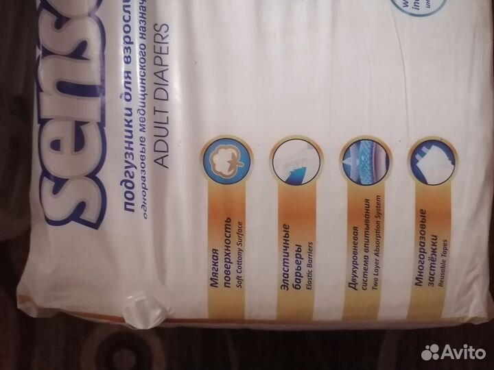 Памперсы для взрослых seni l