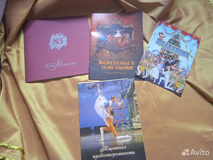 Театральные программки