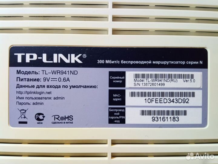 Wi-Fi роутер TP-link TL-WR941ND