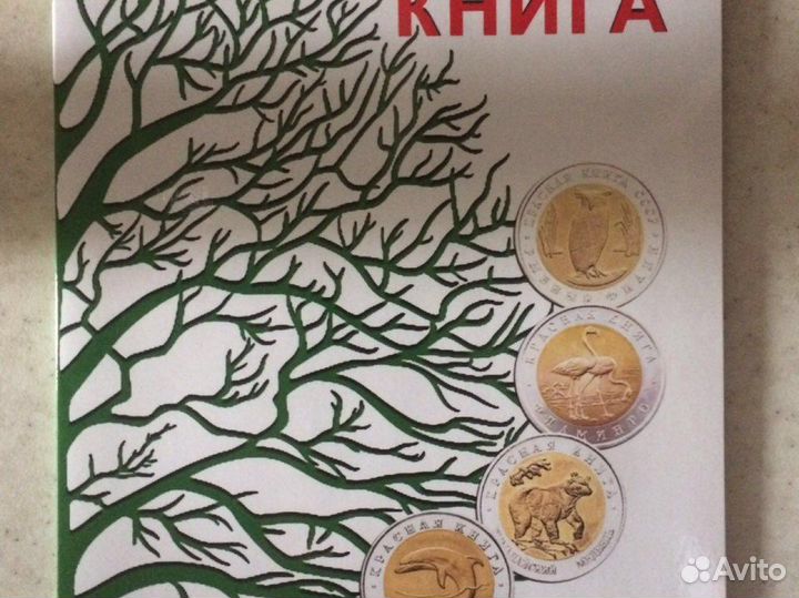 Альбомы для монет