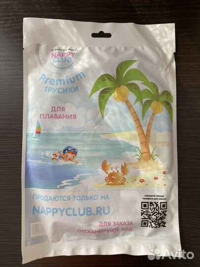 Памперсы для плавания NappyClub Размер L (9-14 кг)