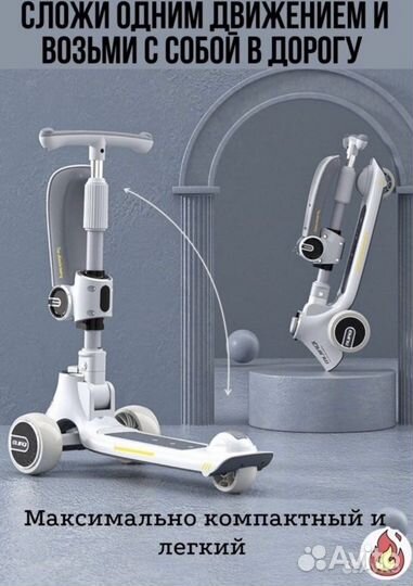 Самокат детский трехколесный новый