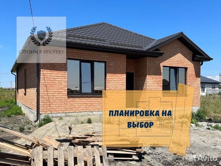 Дом под ключ в ипотеку