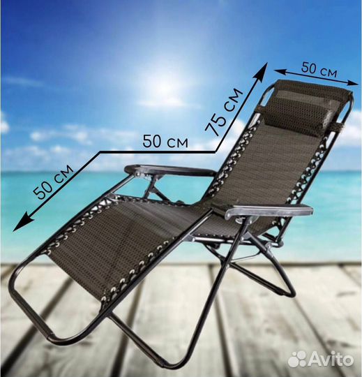 Шезлонг стальной для дачи
