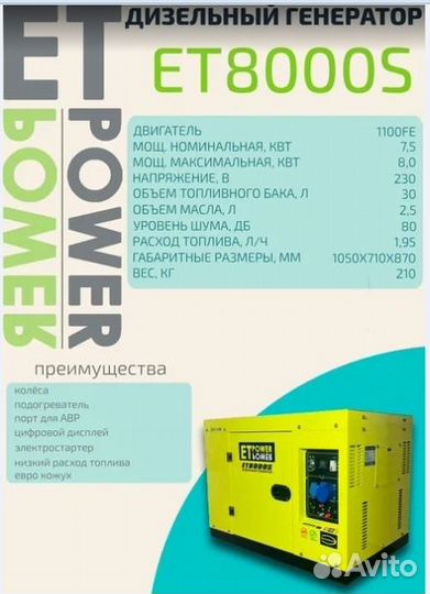 Дизельный генератор