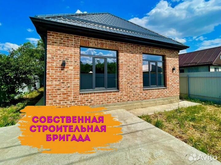 Строительство домов