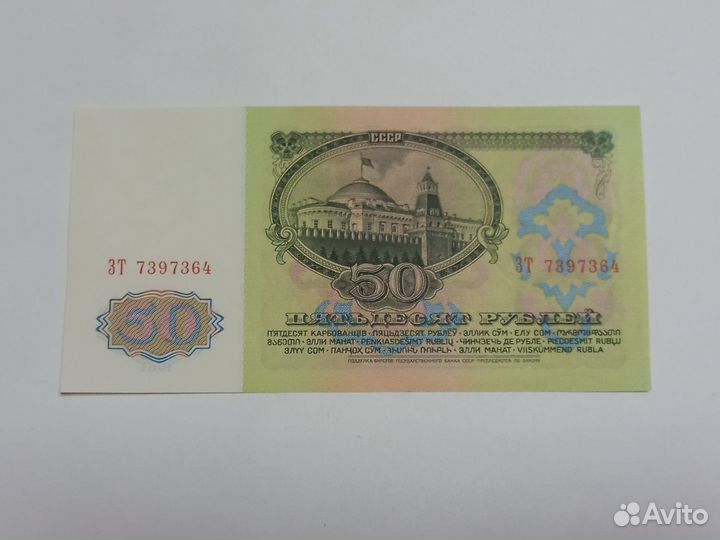 10 Рублей1997, Модификация 2001гв. UNC.Пресс