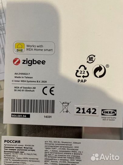 Рулонная штора Blackout Фюртюр IKEA Fyrtur 140см