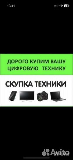 Скупка техники инструмента антиквариата