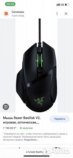 Razer basilisk v2