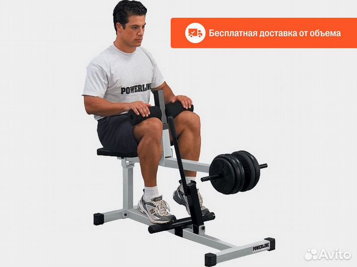 Голень сидя Powerline PSC43