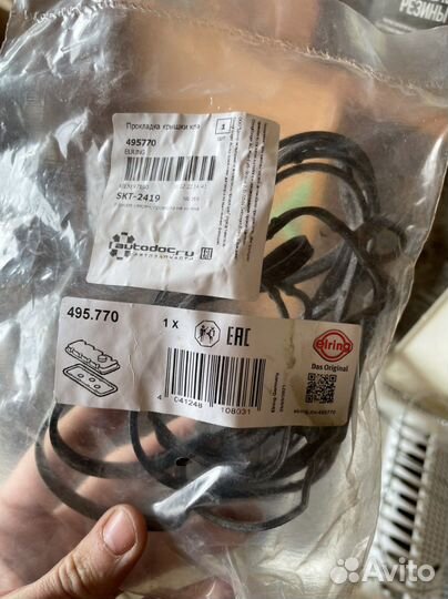 Прокладка клапанной крышки opel/Chevrolet/daewoo