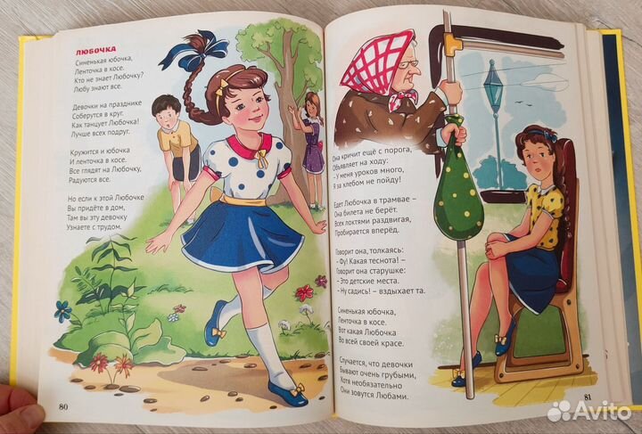 Агния Барто, Зинаида Александрова. Стихи детям