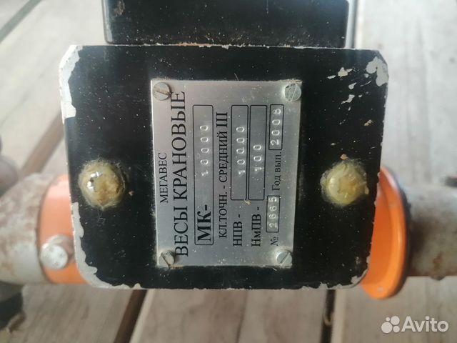 Весы крановые 10 тонн