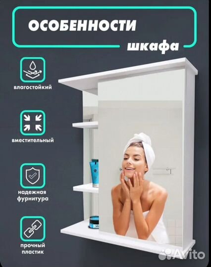 Шкаф с зеркалом в ванную