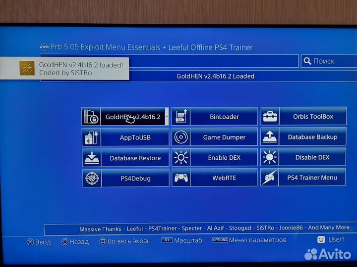 Sony PS4 HEN 5.05