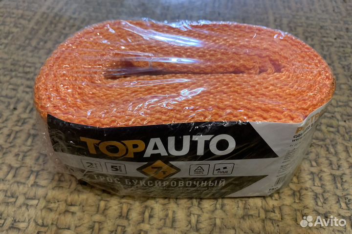 Трос буксировочный
