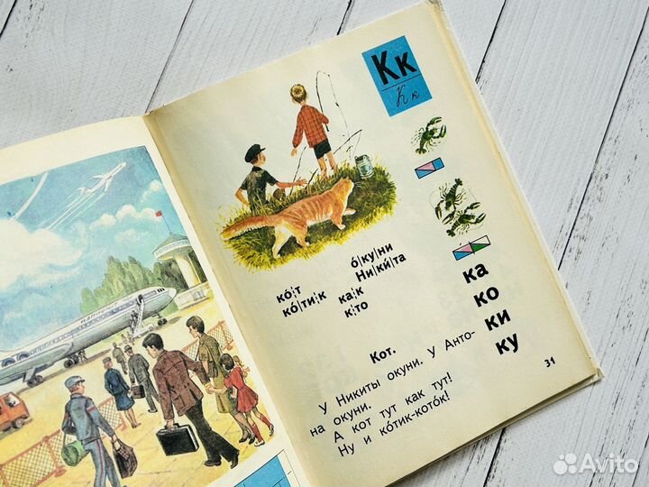 Букварь (1989)