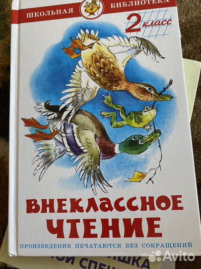 Сборник рассказов