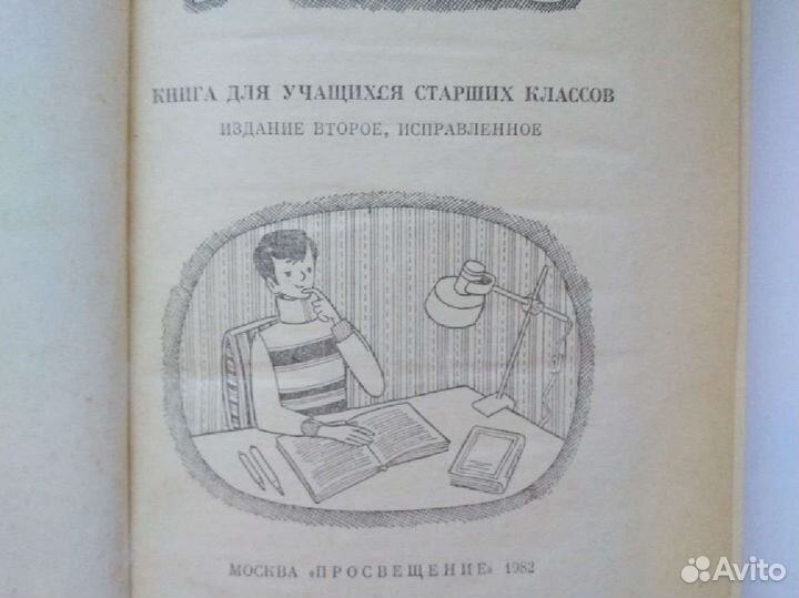 Путешествие в слово.Э А. Вартаньян