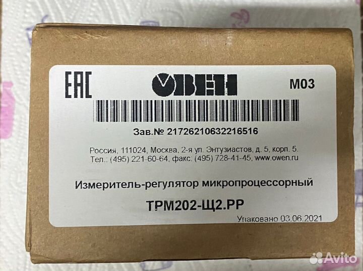 Трм202 - щ2.рр измеритель регулятор овен