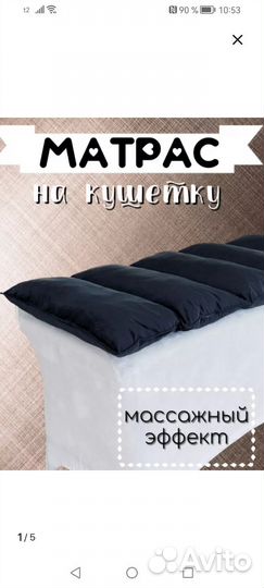 Кушетка косметологическая, матрас на кушетку