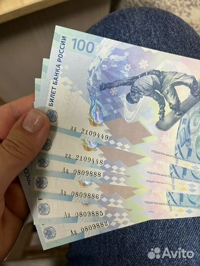 Купюра 100р сочи