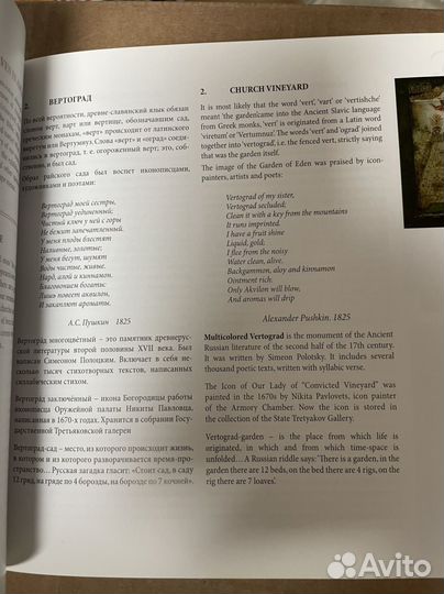 Императорские сады России.Санкт-Петербург