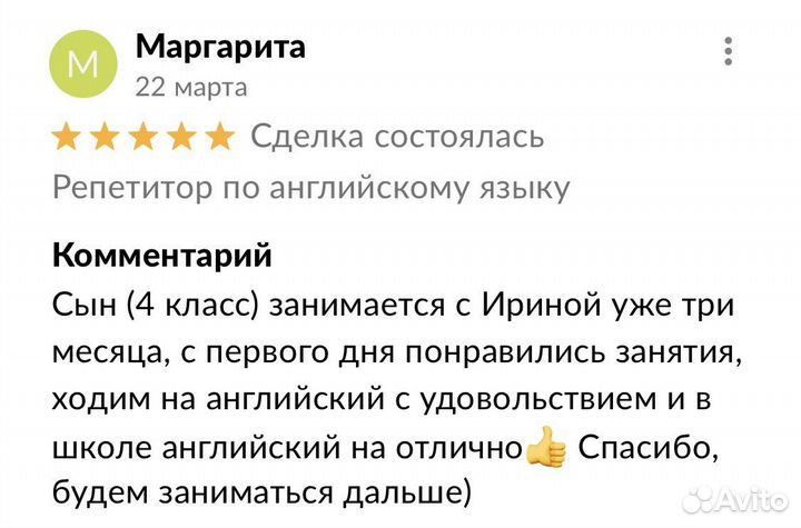 Репетитор по английскому языку