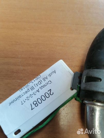 Шланг системы отопления Audi A8 (10) 4H D4