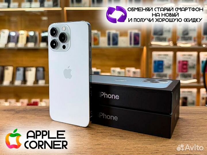 iPhone 13 Pro, 256 ГБ