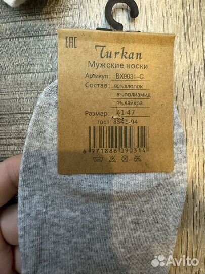 Носки мужские Turkan
